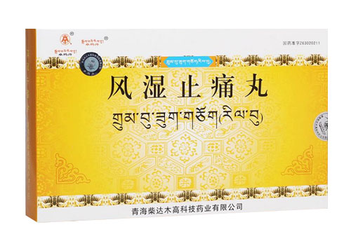 风湿止痛? width=